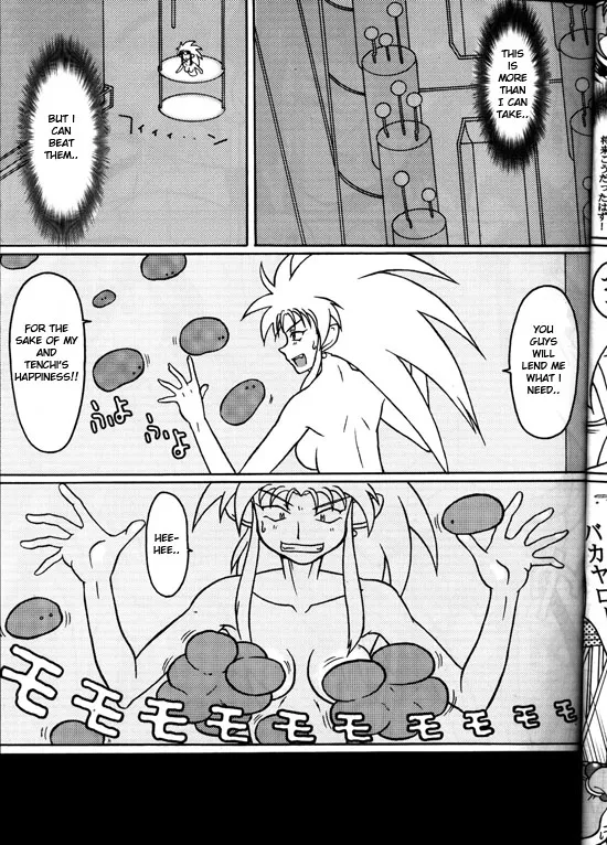 Tenchi Muyo,Daisanju [English][第10页]