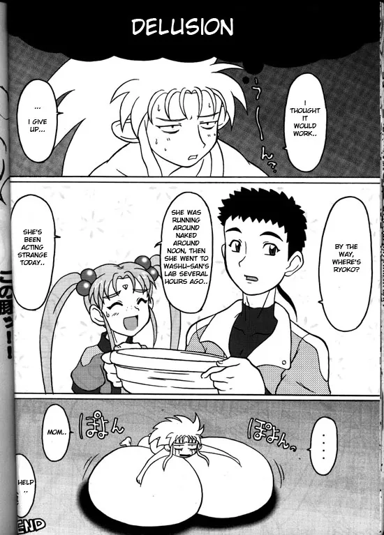 Tenchi Muyo,Daisanju [English][第21页]