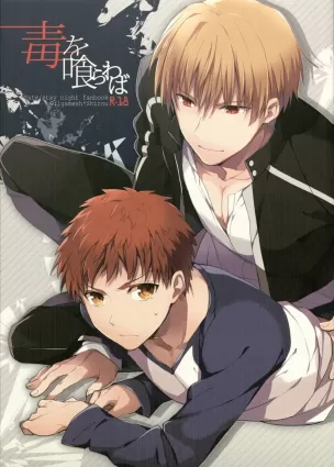 shirou emiya