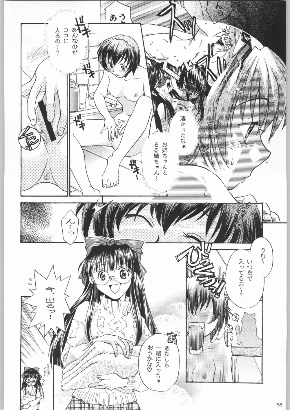 Love Hina,Shiritsu Sangendou Gakuen Koubaibu 2 Gou [Japanese][第57页]