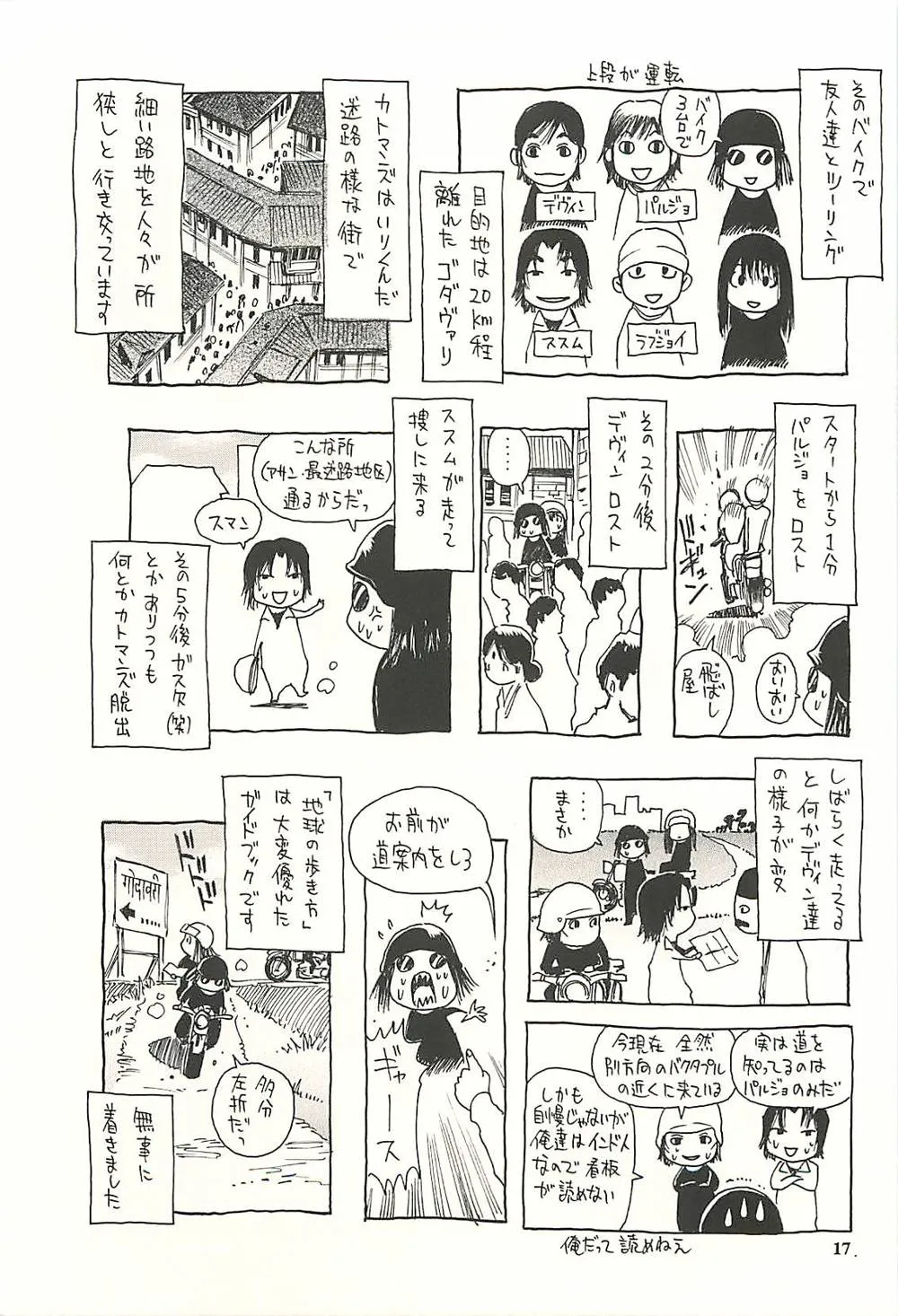 Original,Nepal Tekina Nichijou Vol. 2 [Japanese][第16页]