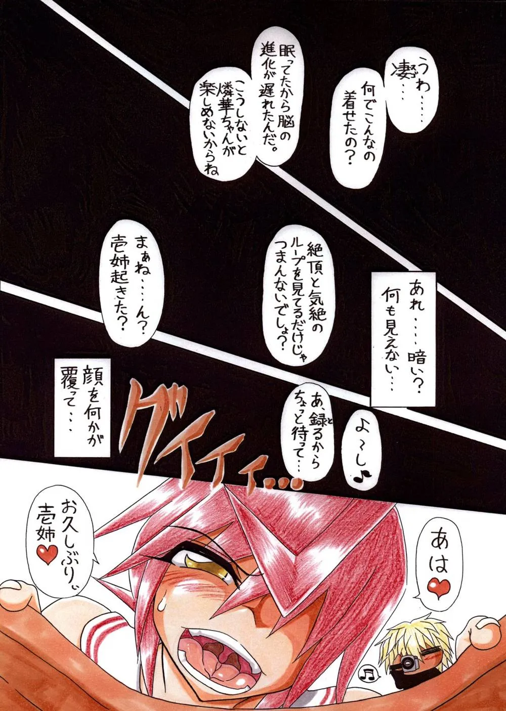 Original,Ama No Ichiyo [Japanese][第3页]