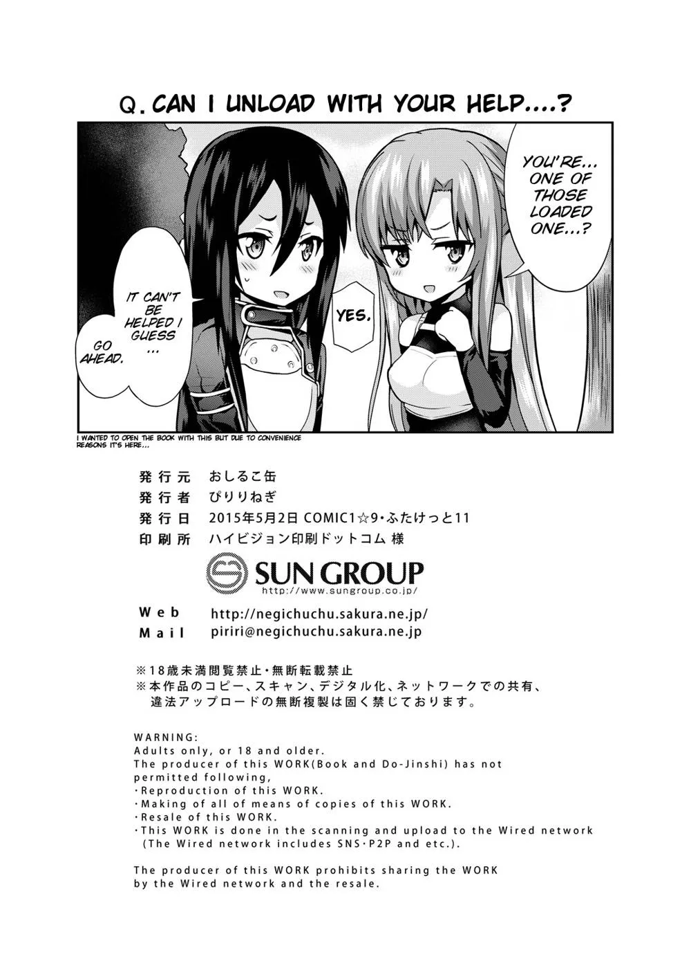 Sword Art Online,Sword Of Asuna [English][第22页]