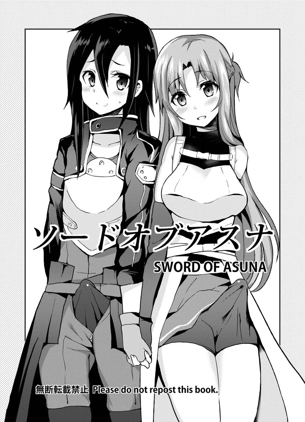 Sword Art Online,Sword Of Asuna [English][第3页]