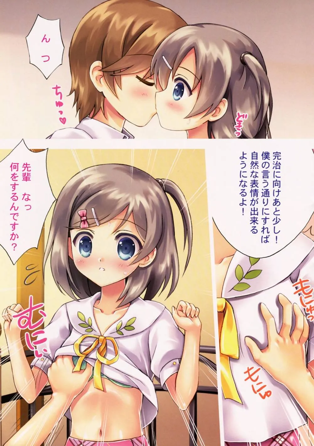 Hentai Ouji To Warawanai Neko,Neko No Shindan To Chiryou [Japanese][第4页]