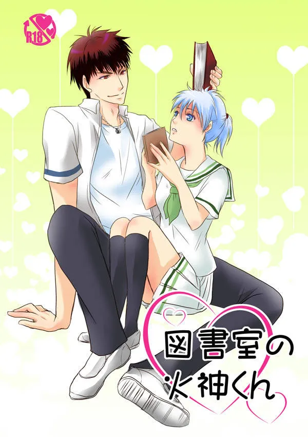 Kuroko No Basuke,7/5【ＤＣＲ7】新刊サンプル（女体化） Kuroko No Basket Sample [Japanese][第1页]