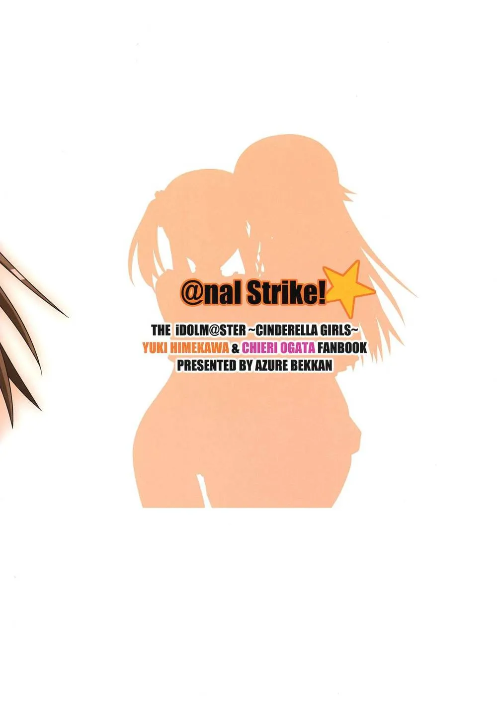 The Idolmaster,@nal Strike! [Japanese][第2页]