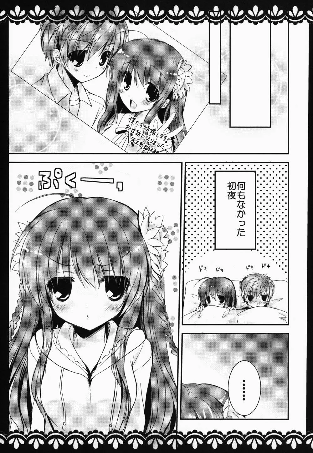 Rewrite,KOTORI 100% [Japanese][第4页]