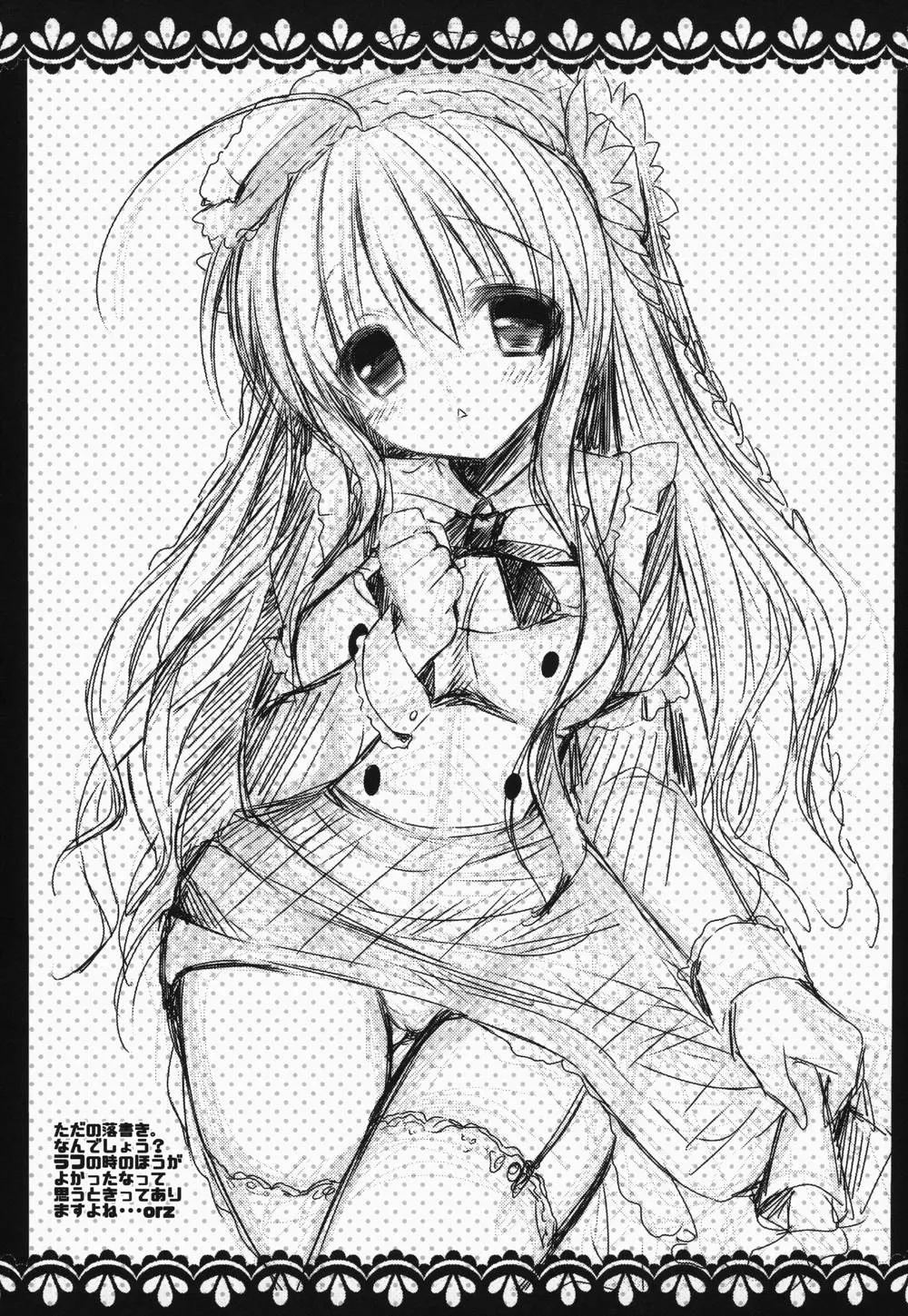 Rewrite,KOTORI 100% [Japanese][第24页]