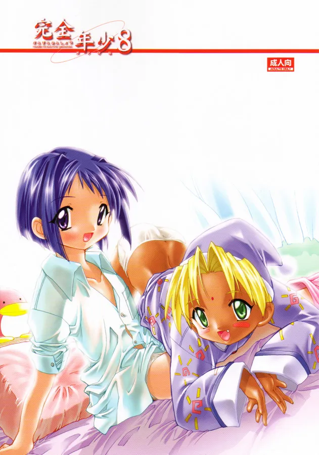 Love Hina,Kazen Nenshou 8 [Japanese][第26页]