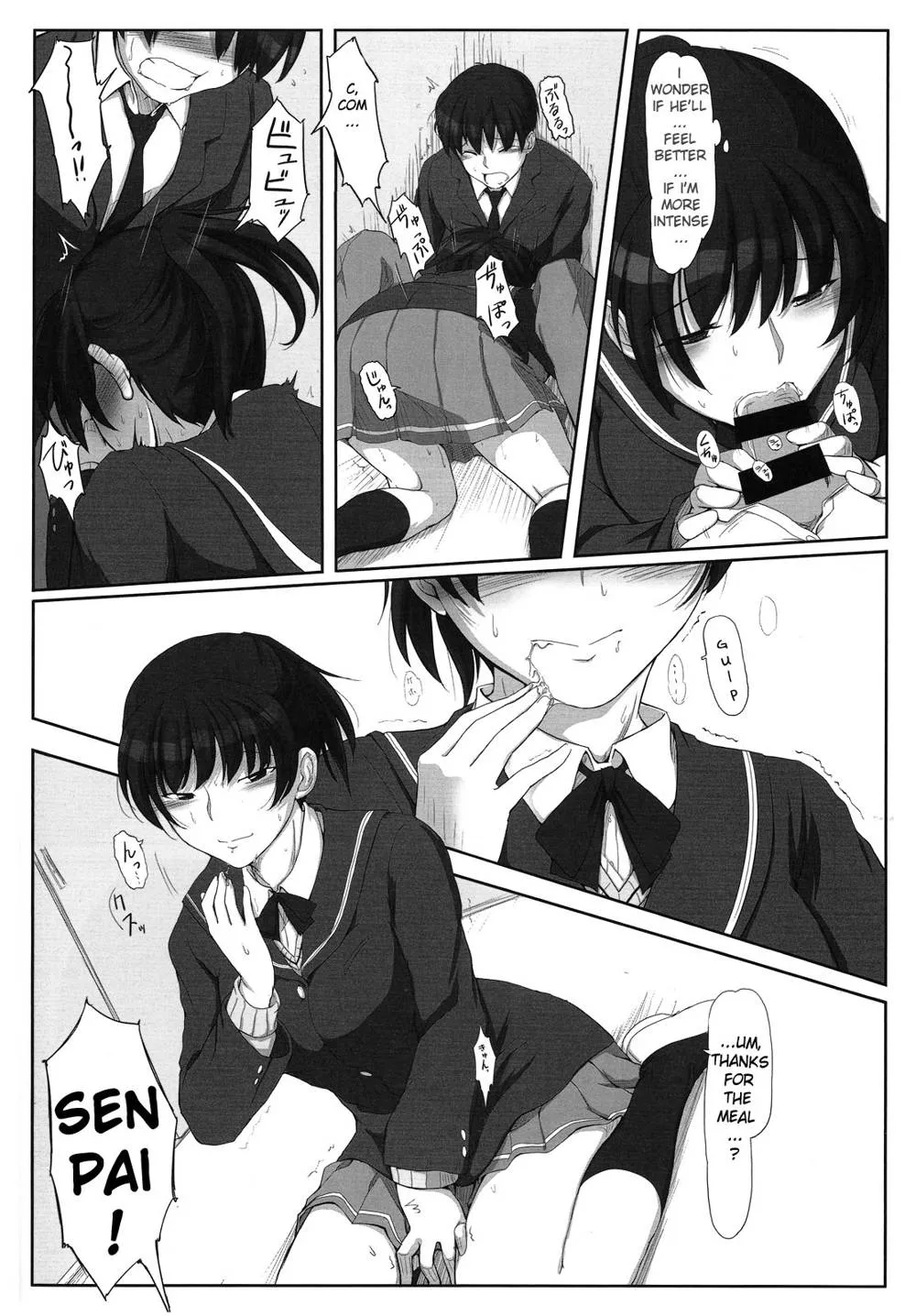 Amagami,Secret Assignation 4 [English][第3页]