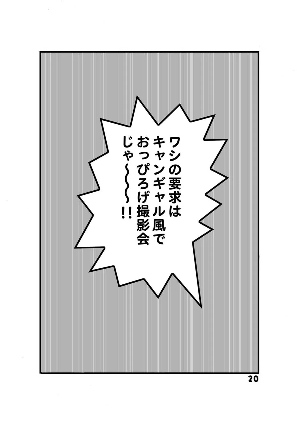 Kochikame,Kochikame Dynamite Vol 14 [Japanese][第18页]