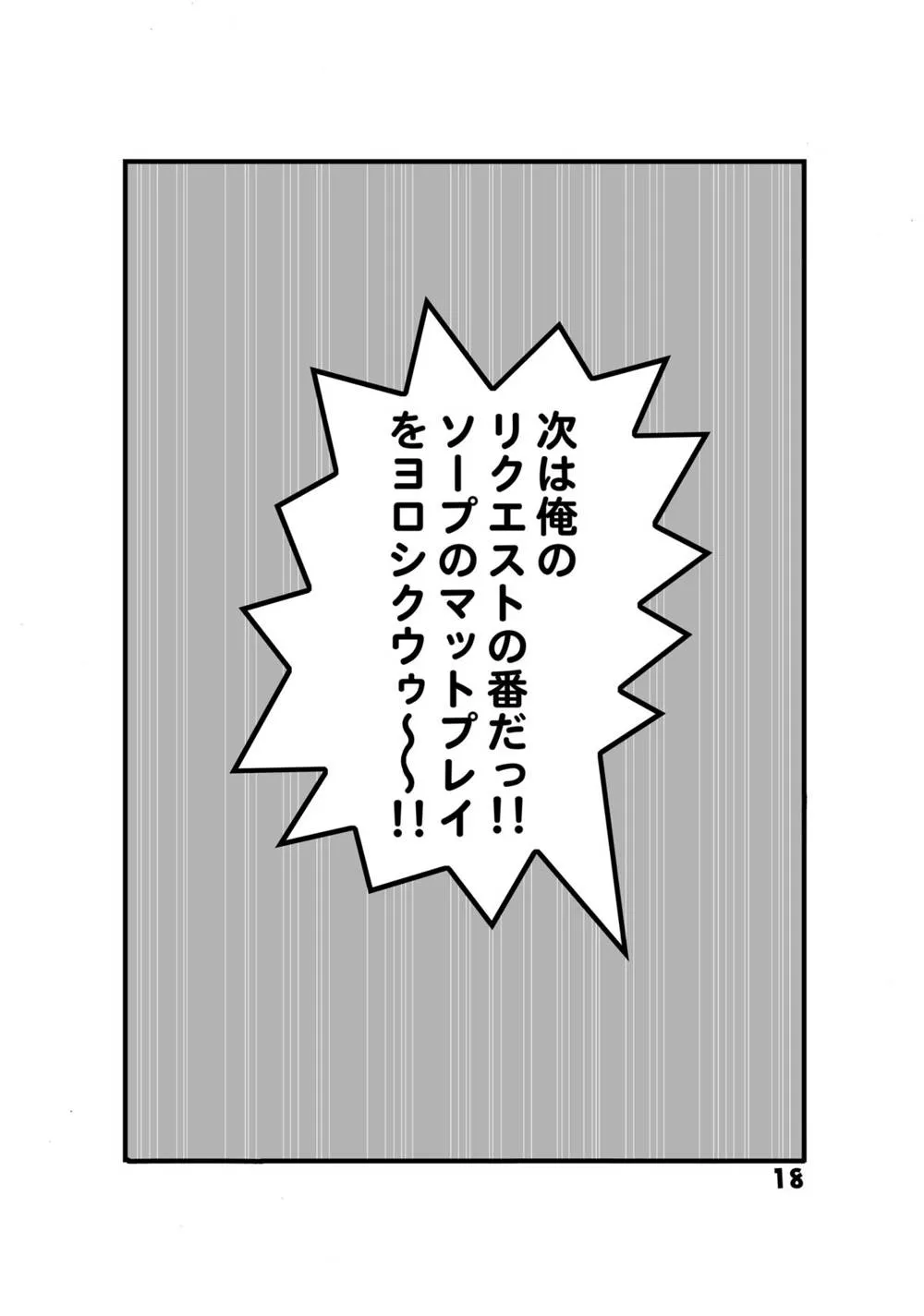 Kochikame,Kochikame Dynamite Vol 14 [Japanese][第16页]