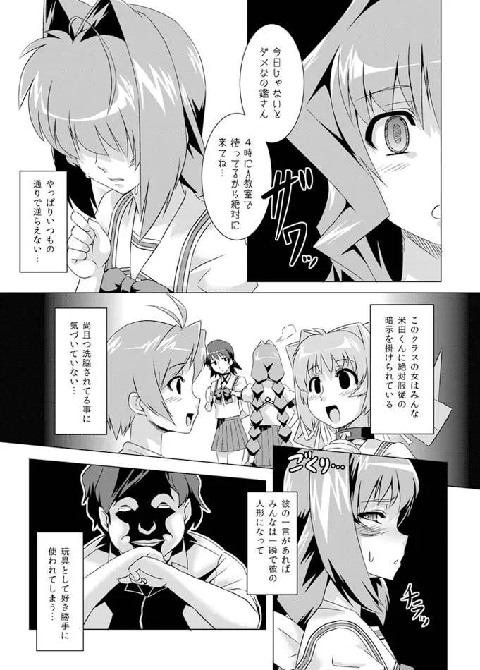 Muv-luv,NetoLove02 [Japanese][第8页]