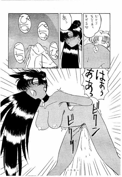 Sailor Moon,Meisei Sange [Japanese][第57页]