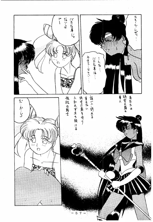 Sailor Moon,Meisei Sange [Japanese][第56页]