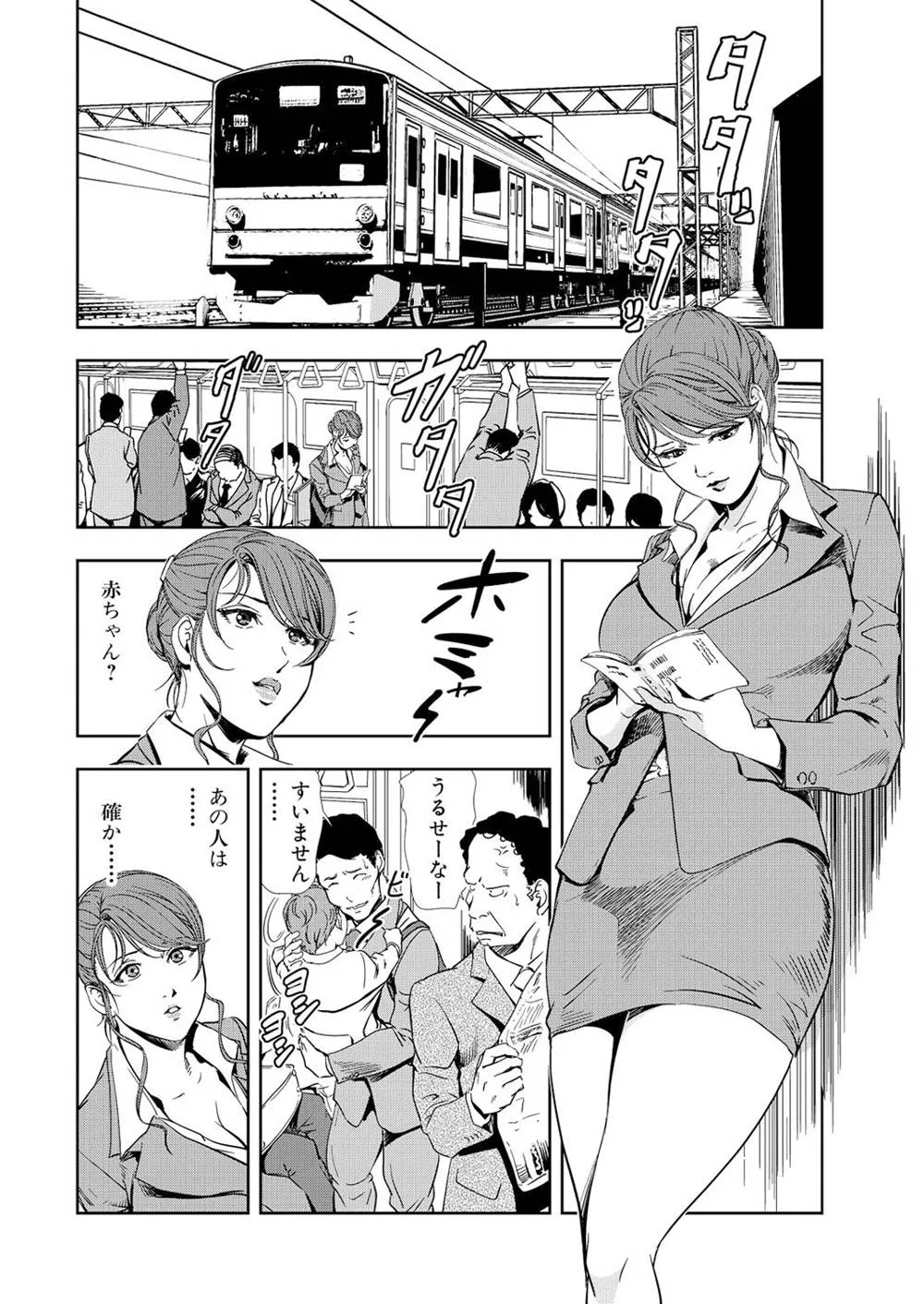 Original,Nikuhisyo Yukiko 12 [Japanese][第4页]