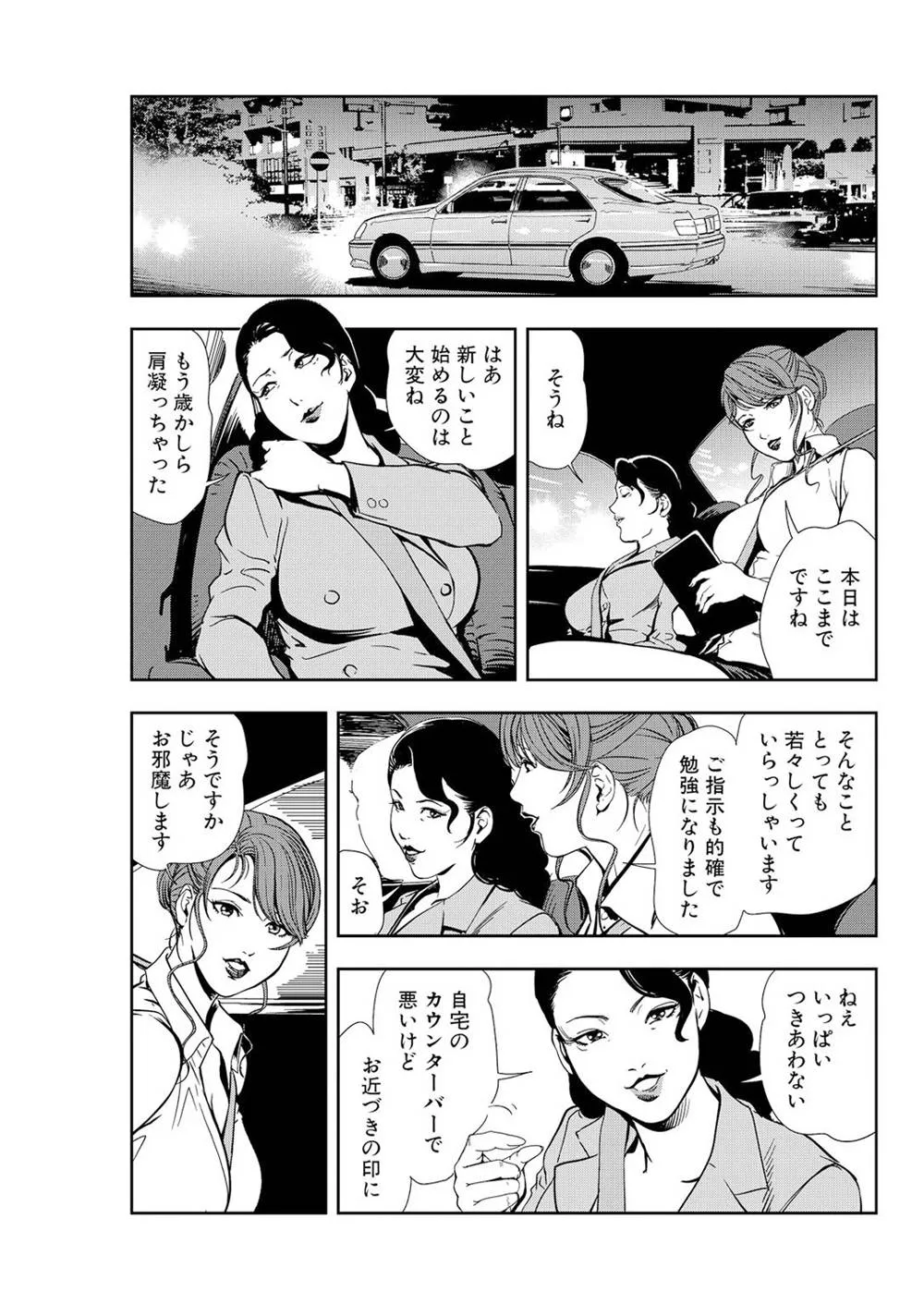 Original,Nikuhisyo Yukiko 12 [Japanese][第31页]