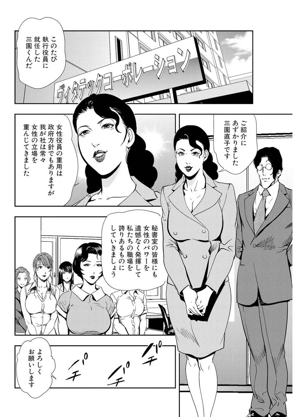 Original,Nikuhisyo Yukiko 12 [Japanese][第28页]