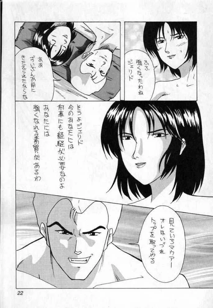 Zeta Gundam,Jerid Special Attack [Japanese][第22页]