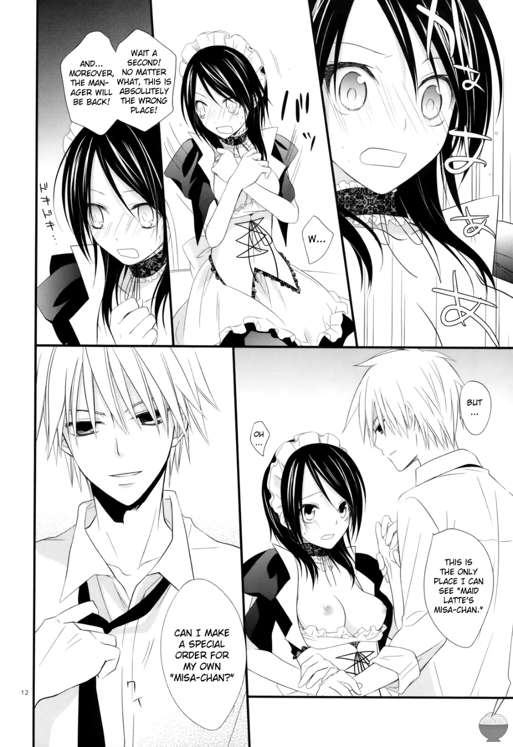 Kaichou Wa Maid-sama,Elle [English][第11页]