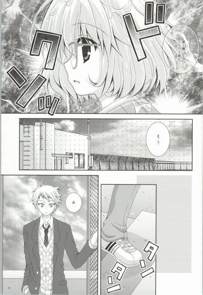 Kyoukai No Kanata,Megane Na Yuuutsu [Japanese][第4页]