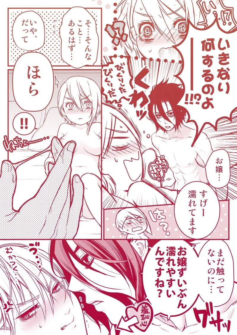 Shokugeki No Soma,リョアリえろ漫画 [Japanese][第12页]