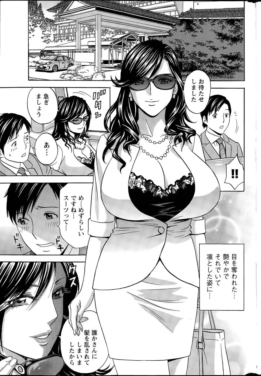 Original,Midara Shimai Asobi Ch. 1-5 [Japanese][第43页]