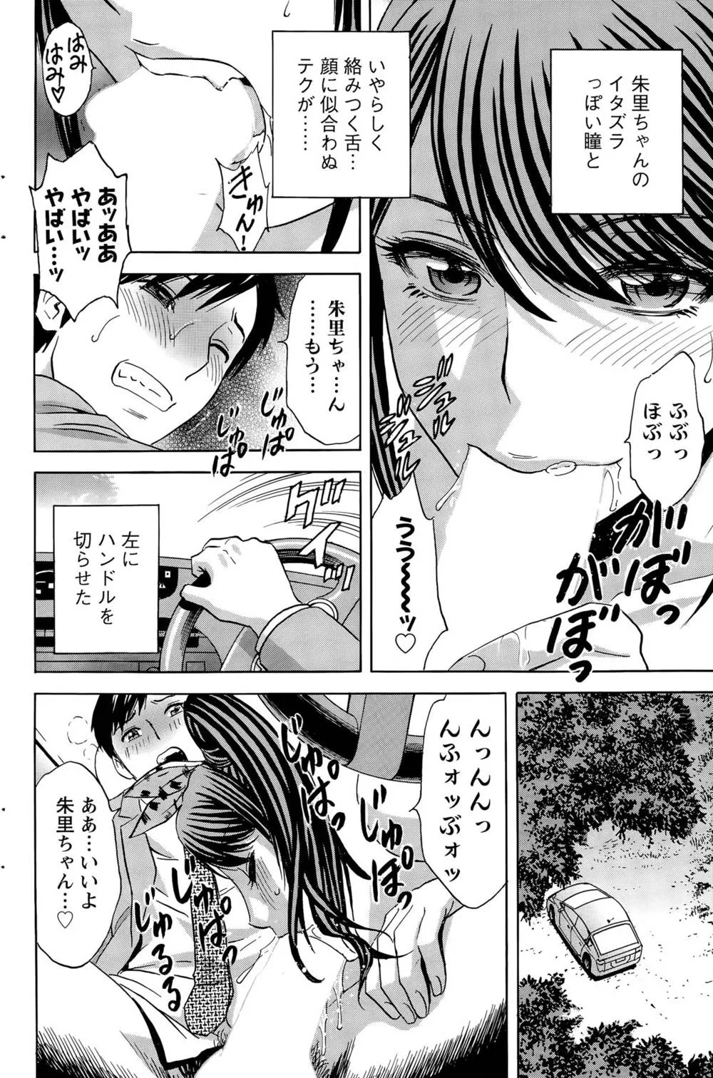 Original,Midara Shimai Asobi Ch. 1-5 [Japanese][第84页]