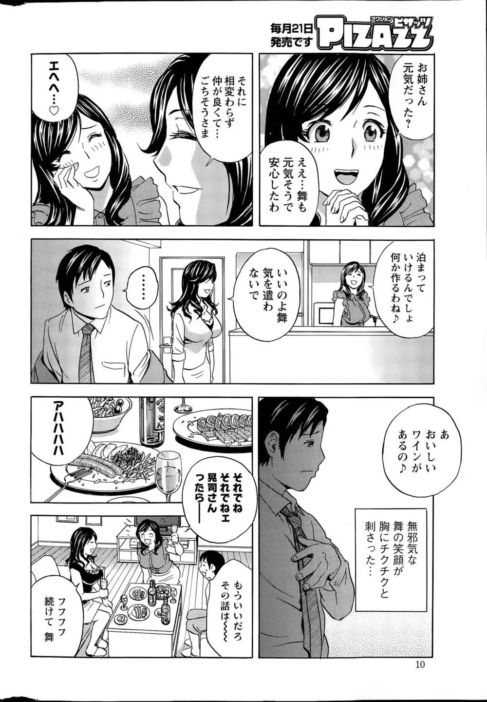 Original,Midara Shimai Asobi Ch. 1-5 [Japanese][第46页]