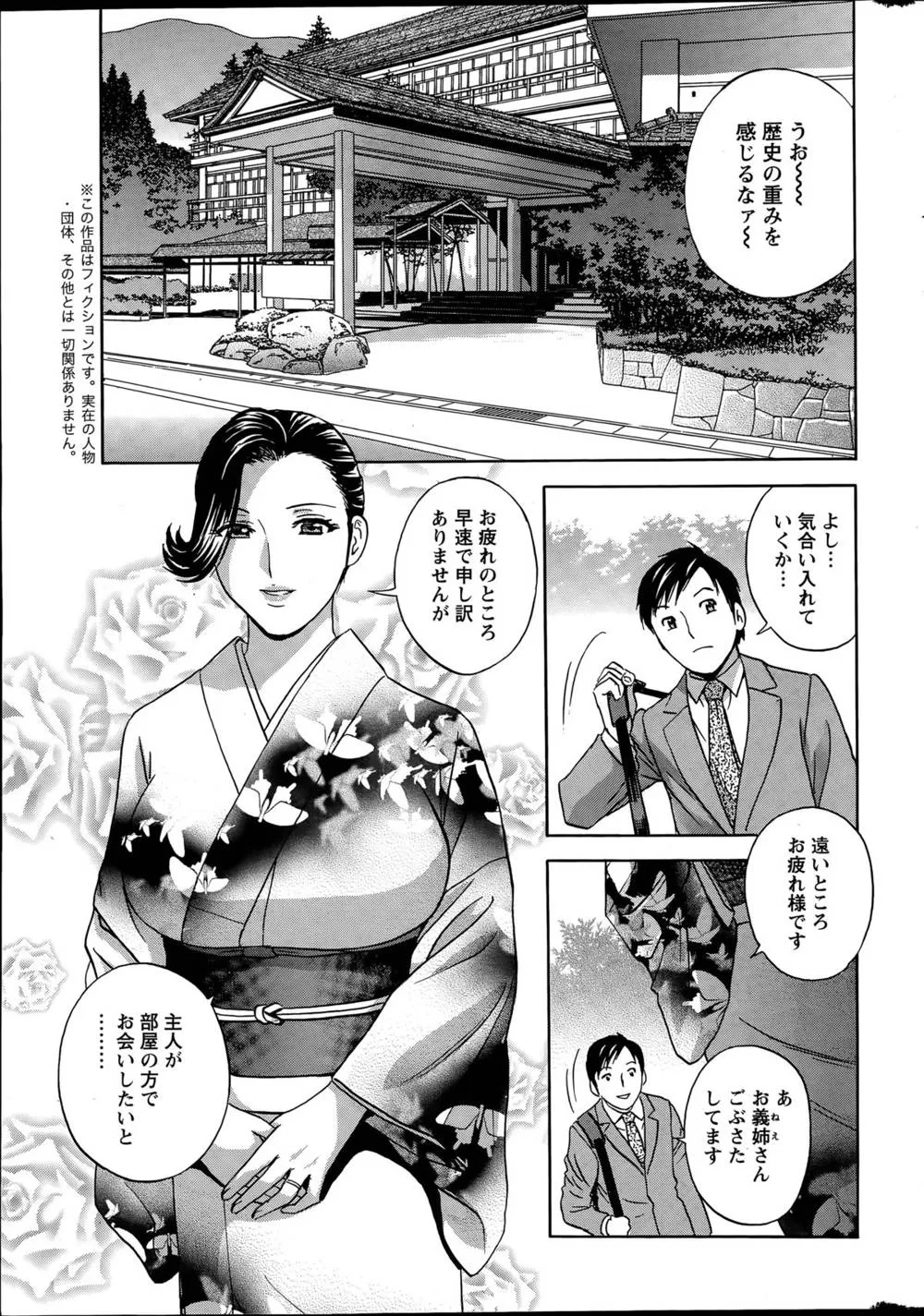 Original,Midara Shimai Asobi Ch. 1-5 [Japanese][第7页]