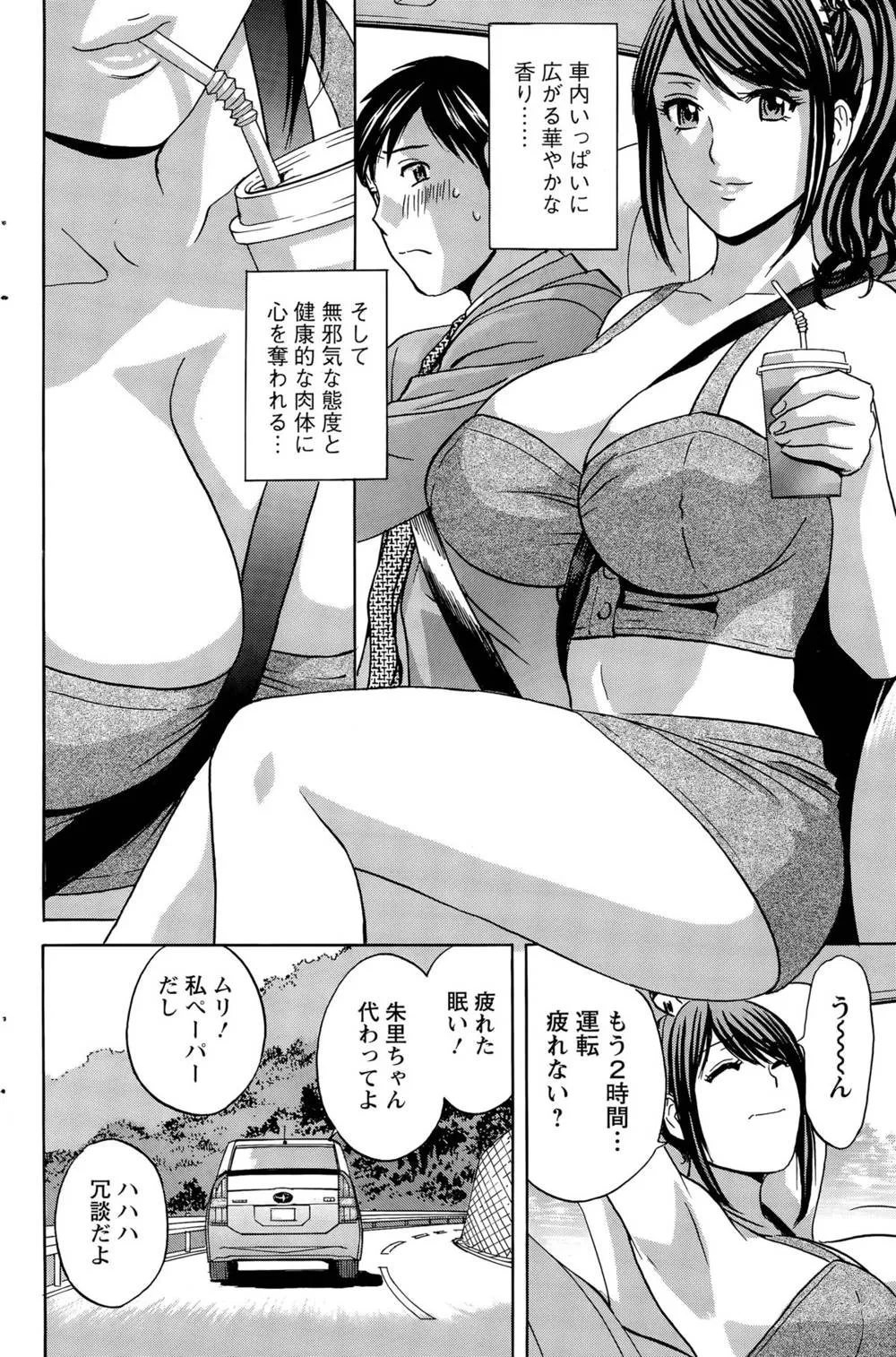 Original,Midara Shimai Asobi Ch. 1-5 [Japanese][第80页]