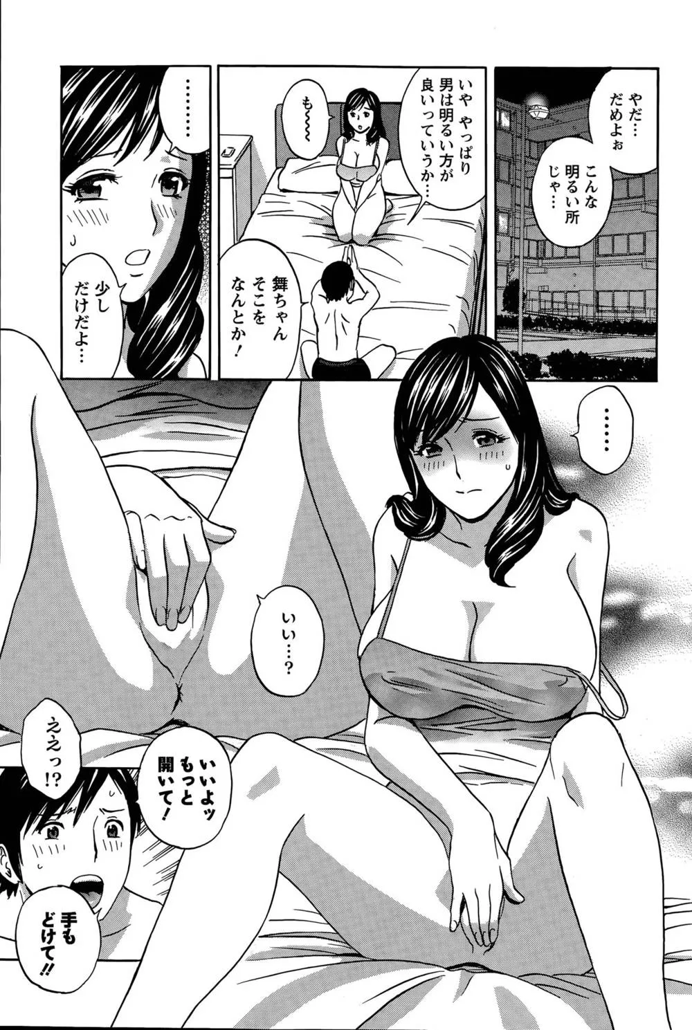 Original,Midara Shimai Asobi Ch. 1-5 [Japanese][第37页]