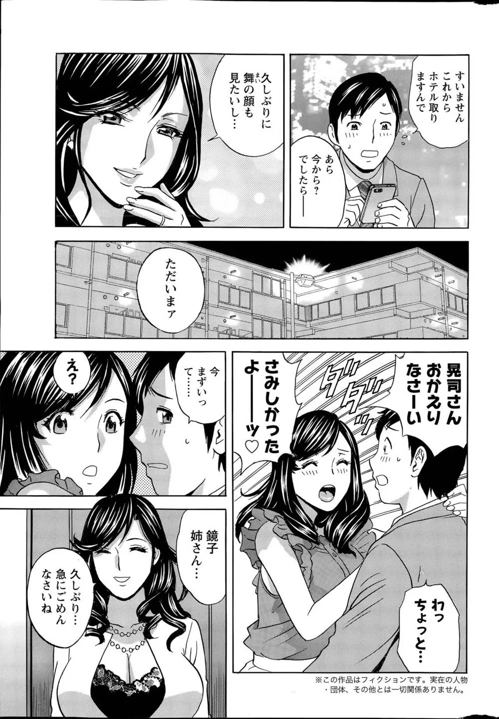 Original,Midara Shimai Asobi Ch. 1-5 [Japanese][第45页]