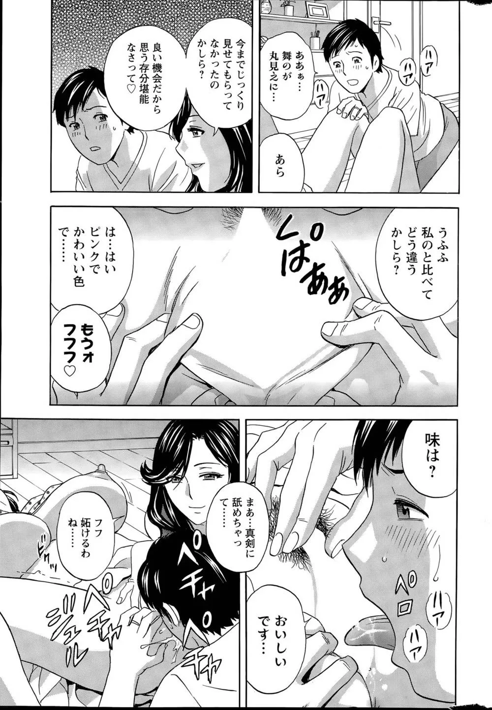 Original,Midara Shimai Asobi Ch. 1-5 [Japanese][第49页]