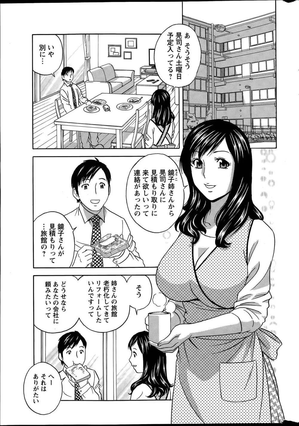 Original,Midara Shimai Asobi Ch. 1-5 [Japanese][第5页]