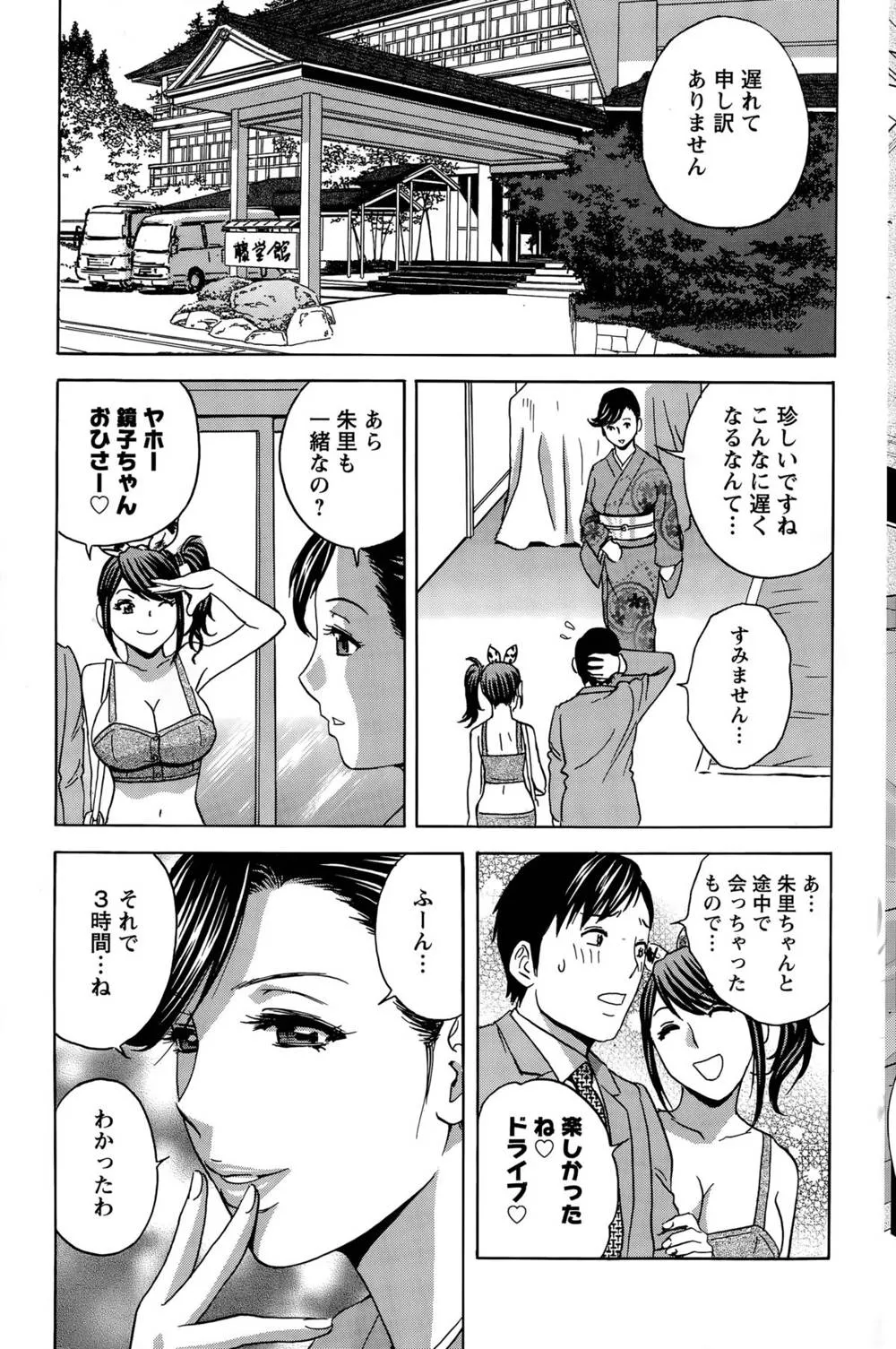 Original,Midara Shimai Asobi Ch. 1-5 [Japanese][第93页]