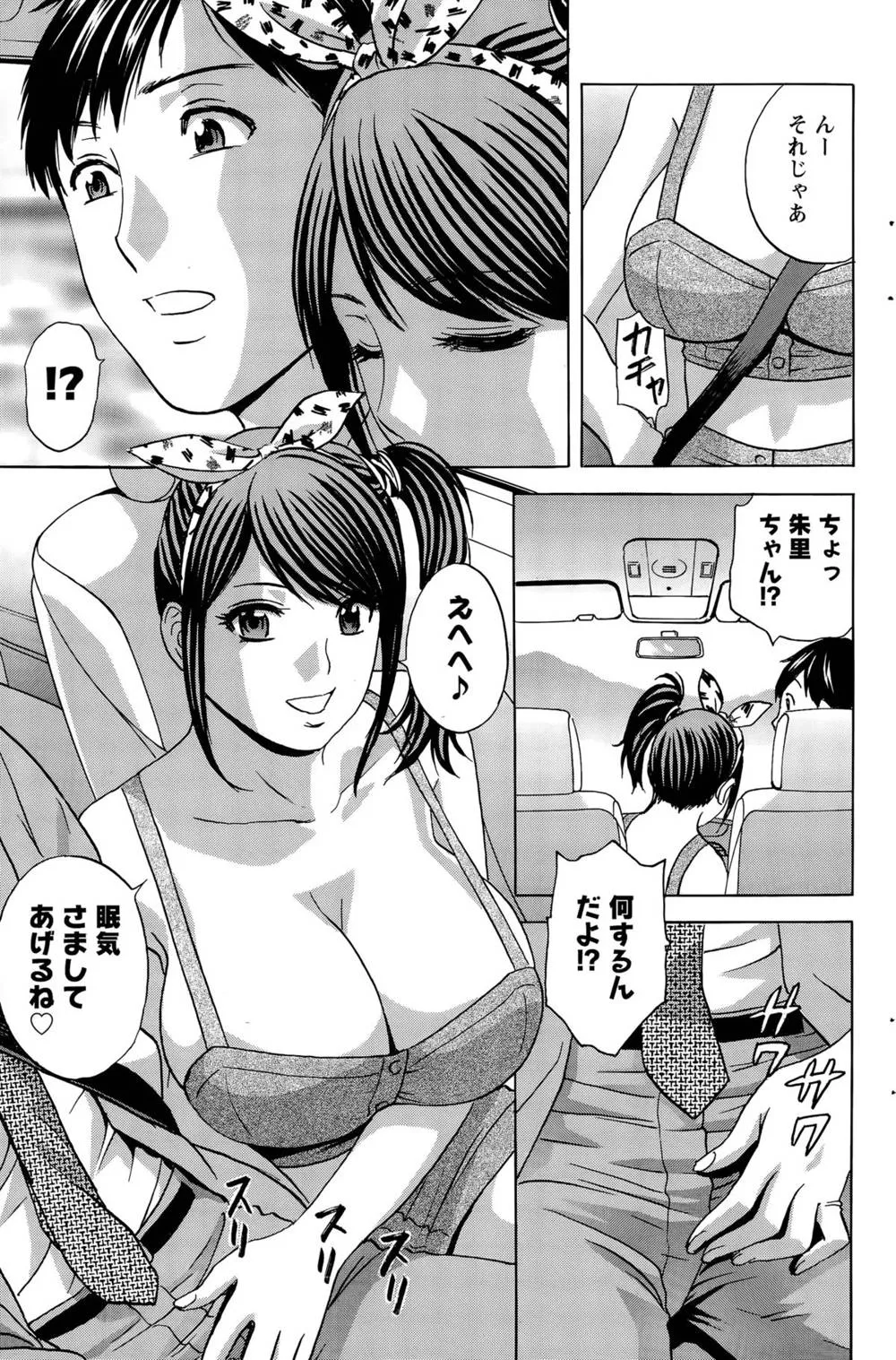 Original,Midara Shimai Asobi Ch. 1-5 [Japanese][第81页]