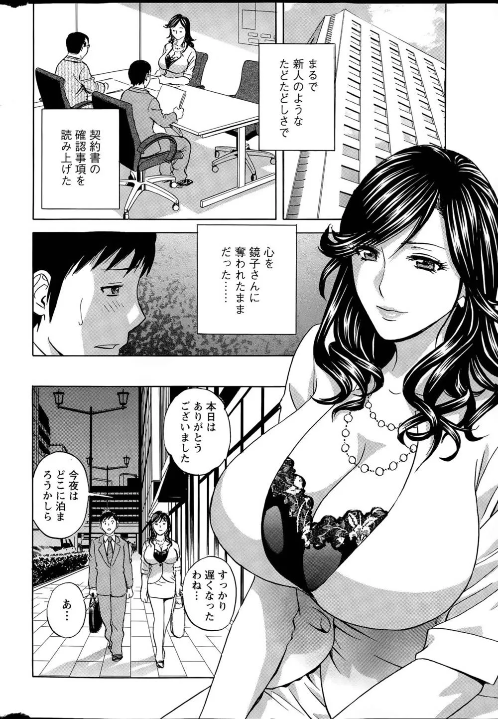 Original,Midara Shimai Asobi Ch. 1-5 [Japanese][第44页]