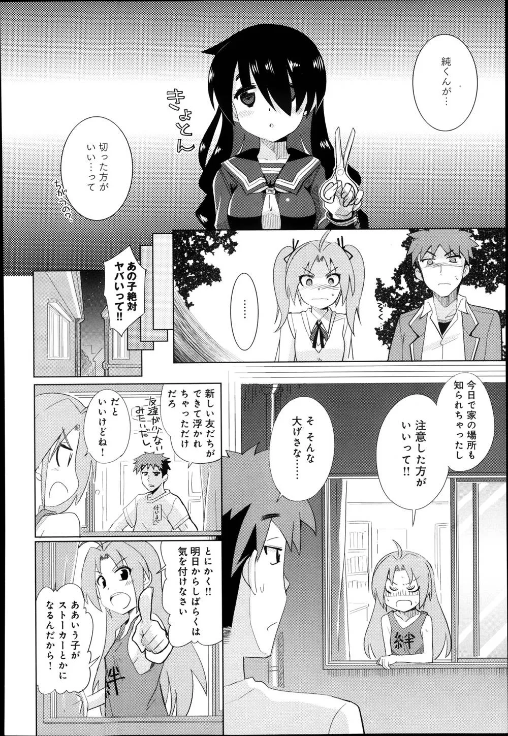 Original,Kuroi Musume Kyuusekkin Ch.1-2 [Japanese][第6页]