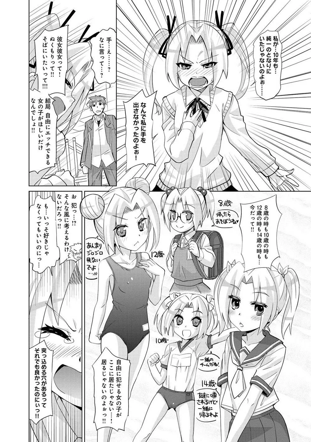 Original,Kuroi Musume Kyuusekkin Ch.1-2 [Japanese][第28页]