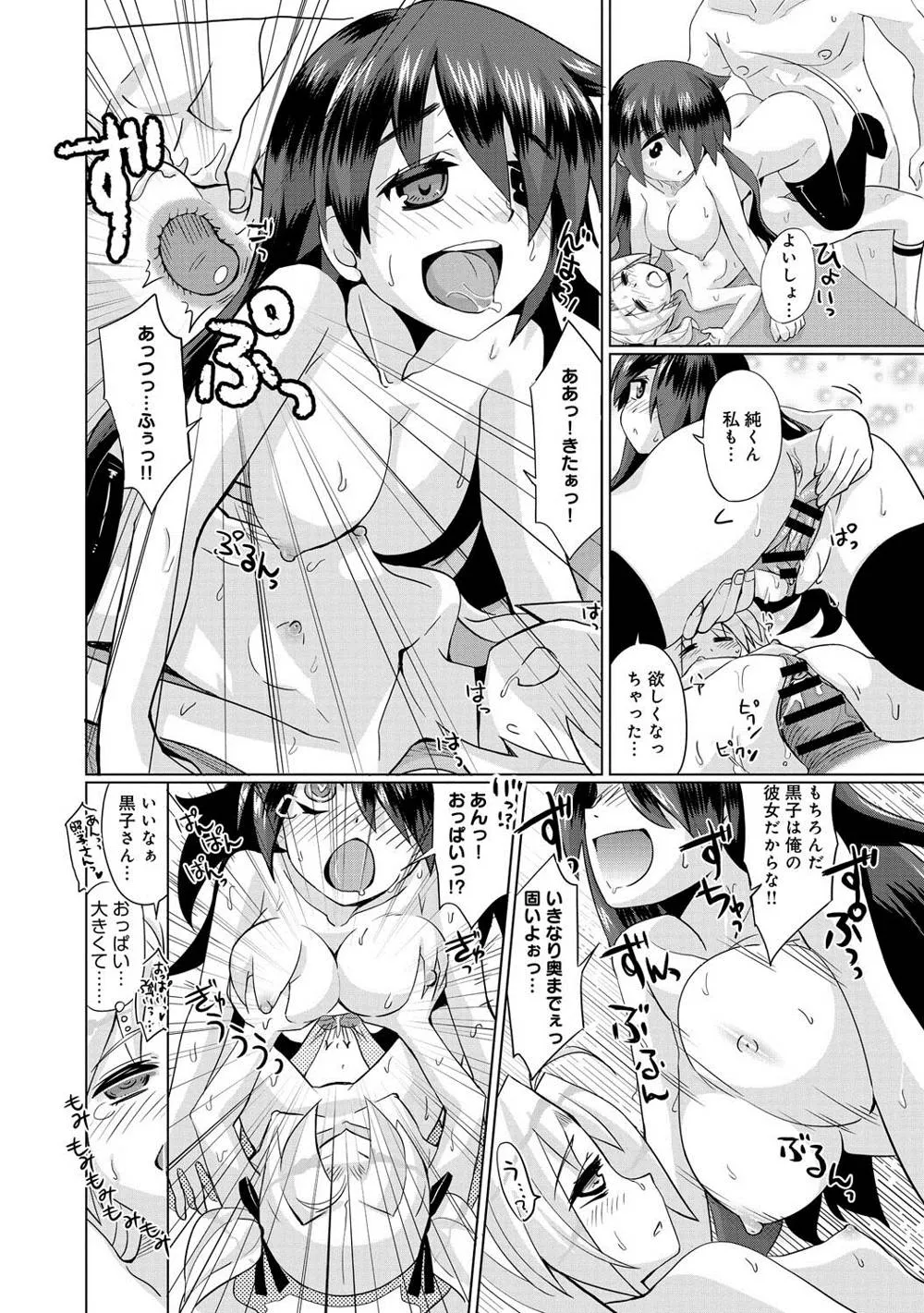 Original,Kuroi Musume Kyuusekkin Ch.1-2 [Japanese][第42页]