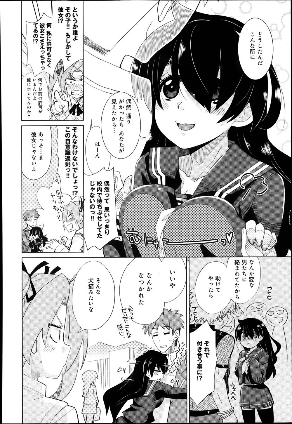 Original,Kuroi Musume Kyuusekkin Ch.1-2 [Japanese][第2页]