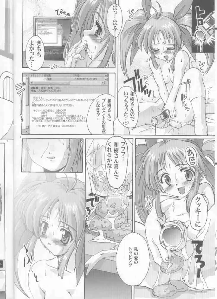 Comic Party,Ureru Doujinshi [Japanese][第6页]