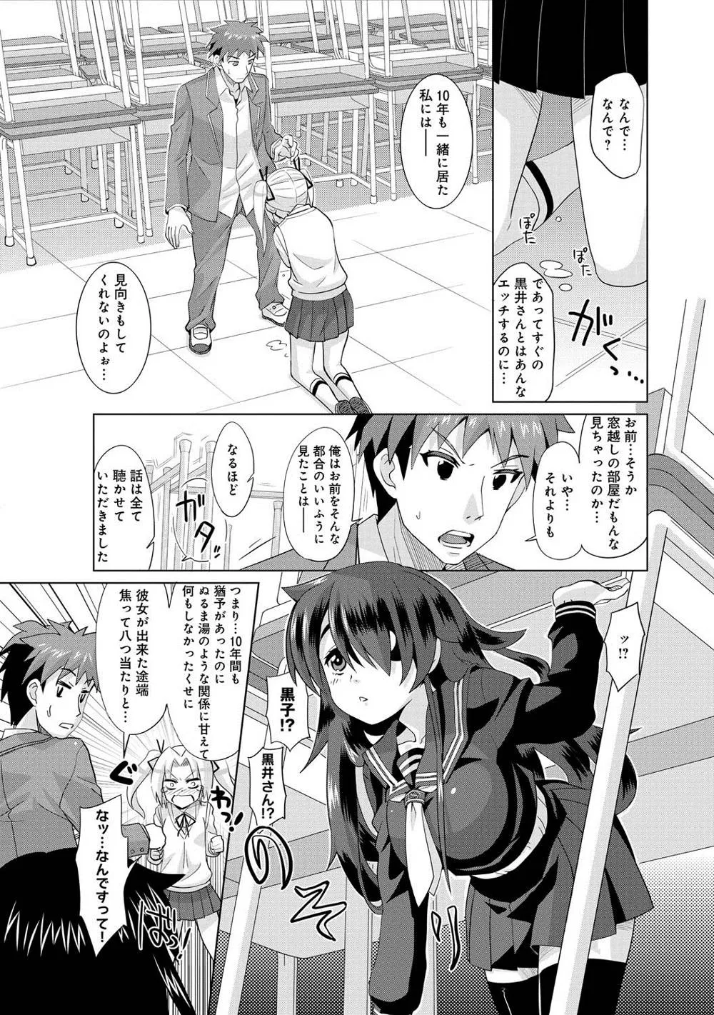 Original,Kuroi Musume Kyuusekkin Ch.1-2 [Japanese][第29页]