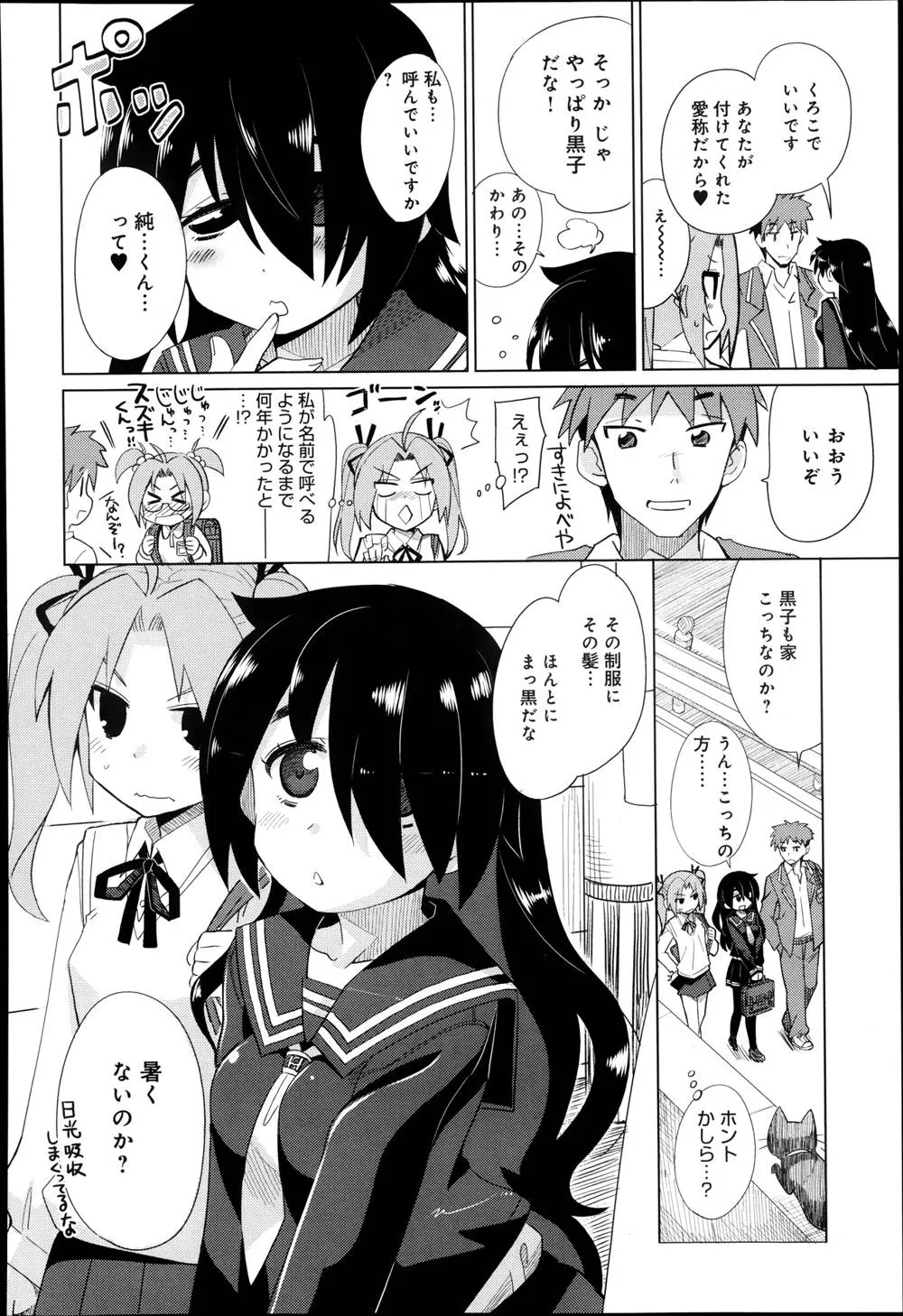 Original,Kuroi Musume Kyuusekkin Ch.1-2 [Japanese][第4页]