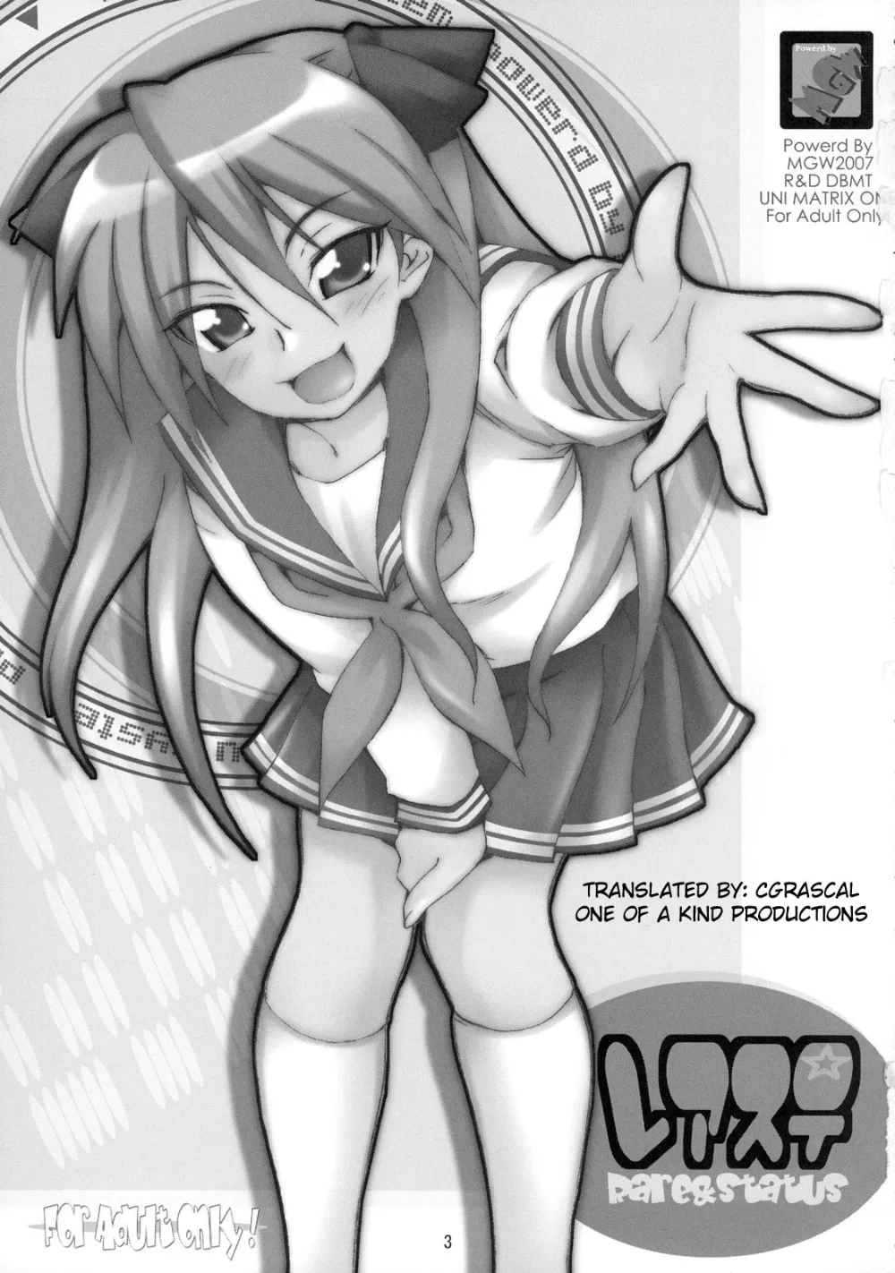 Lucky Star,Rea Sute [English][第2页]