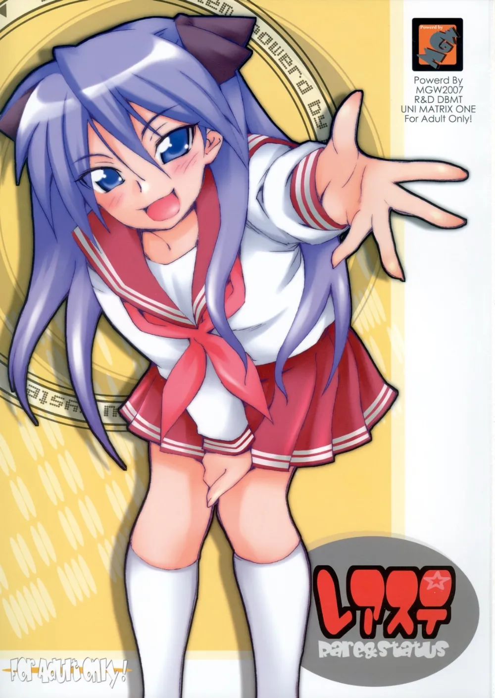 Lucky Star,Rea Sute [English][第1页]