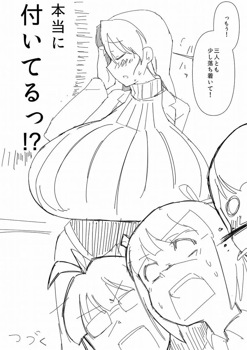 The Idolmaster,Breast Expansion Comic By モモの水道水 [Japanese][第9页]