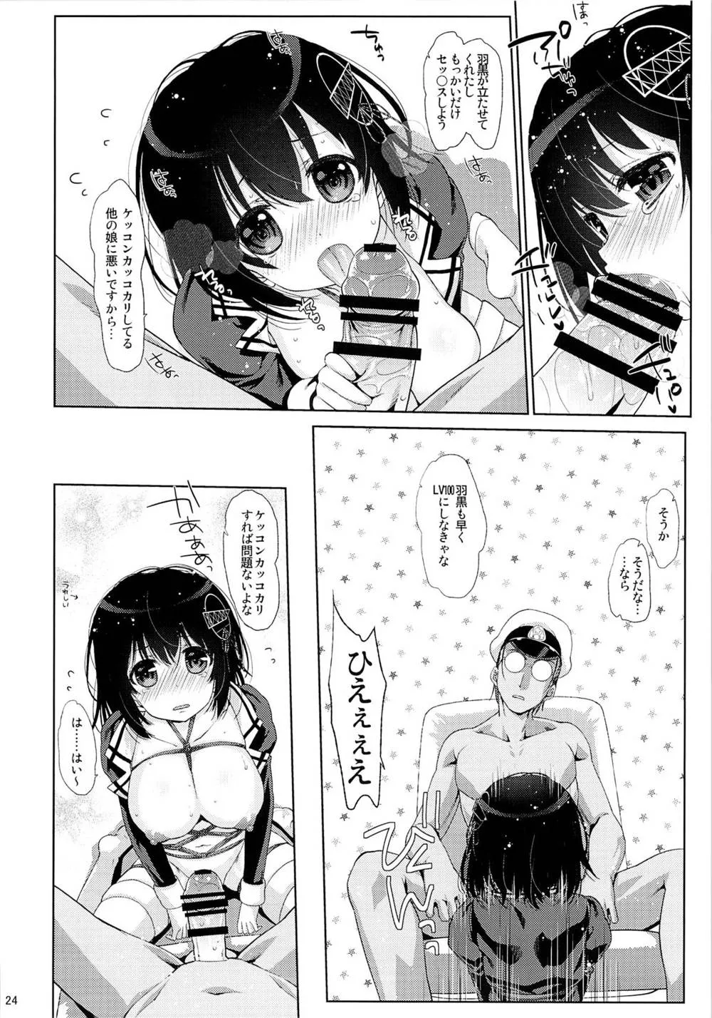 Kantai Collection,Melcheese44 [Japanese][第23页]